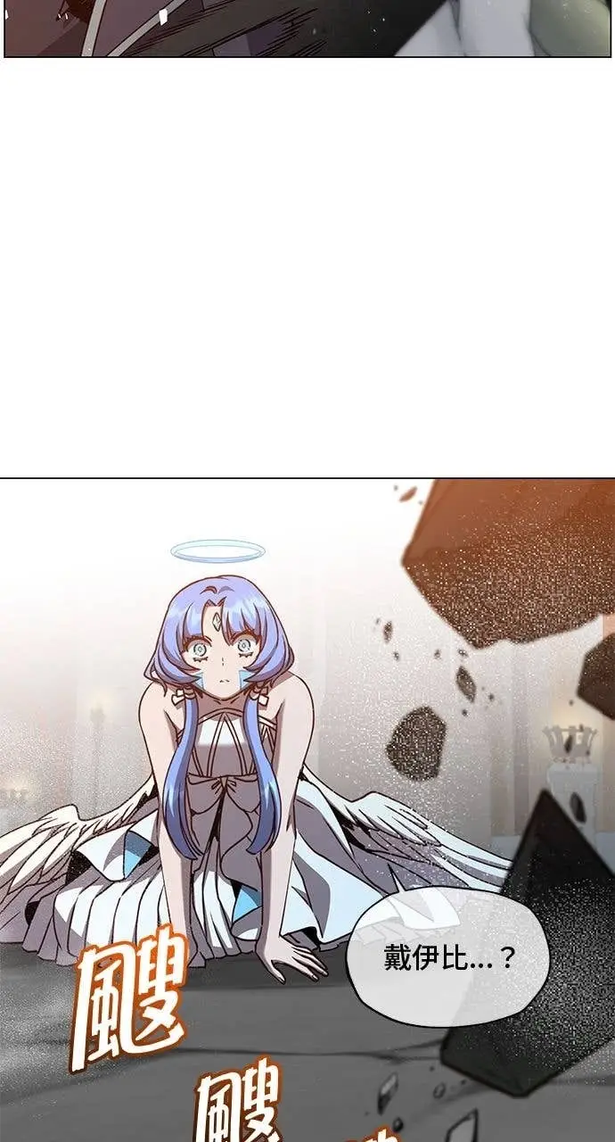 漫画《顶级英雄归来》第210话第4张图