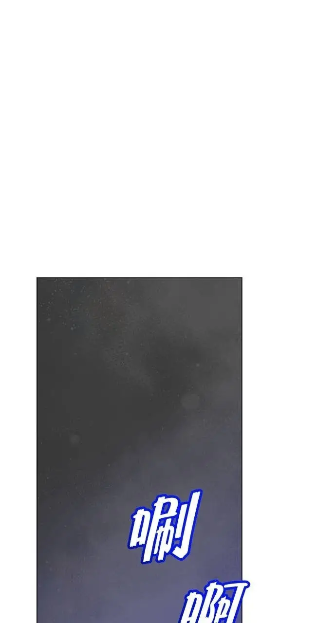 漫画《顶级英雄归来》第210话第40张图