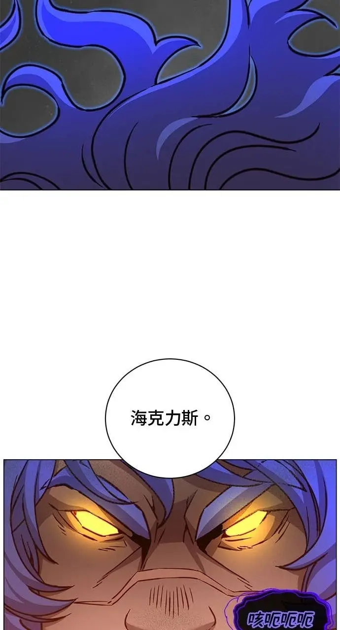 漫画《顶级英雄归来》第210话第45张图