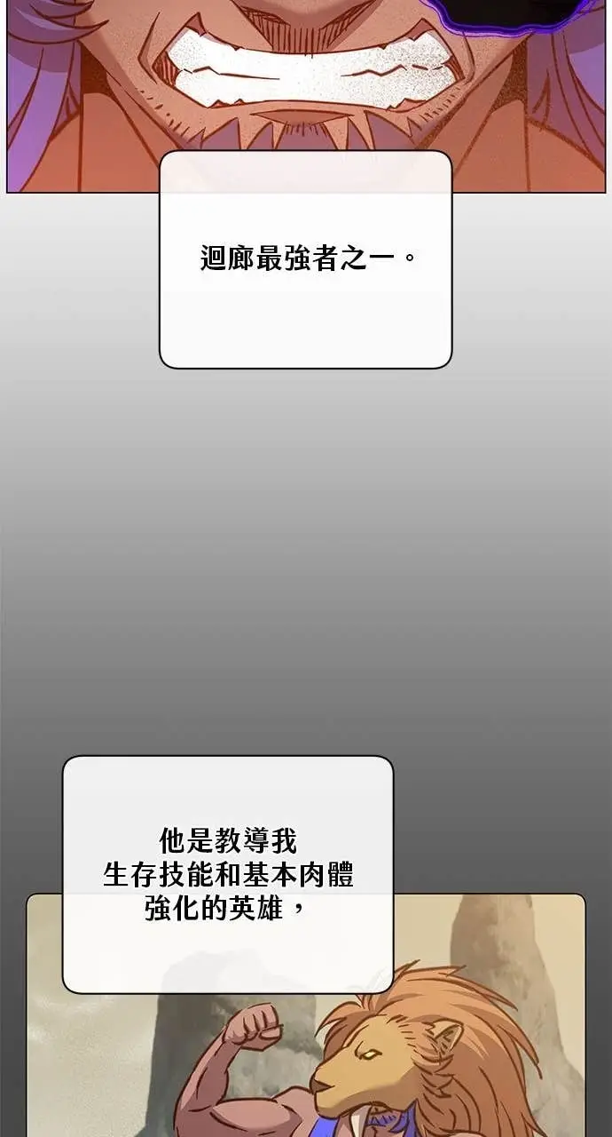漫画《顶级英雄归来》第210话第46张图