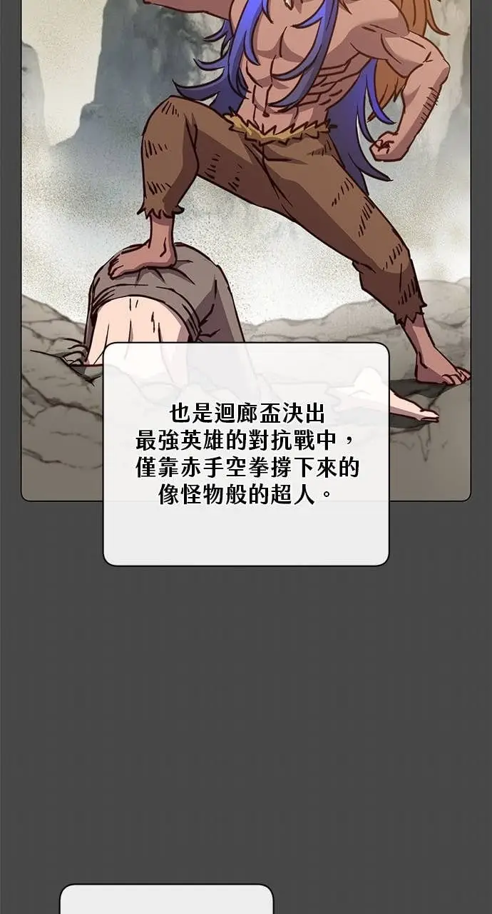 漫画《顶级英雄归来》第210话第47张图