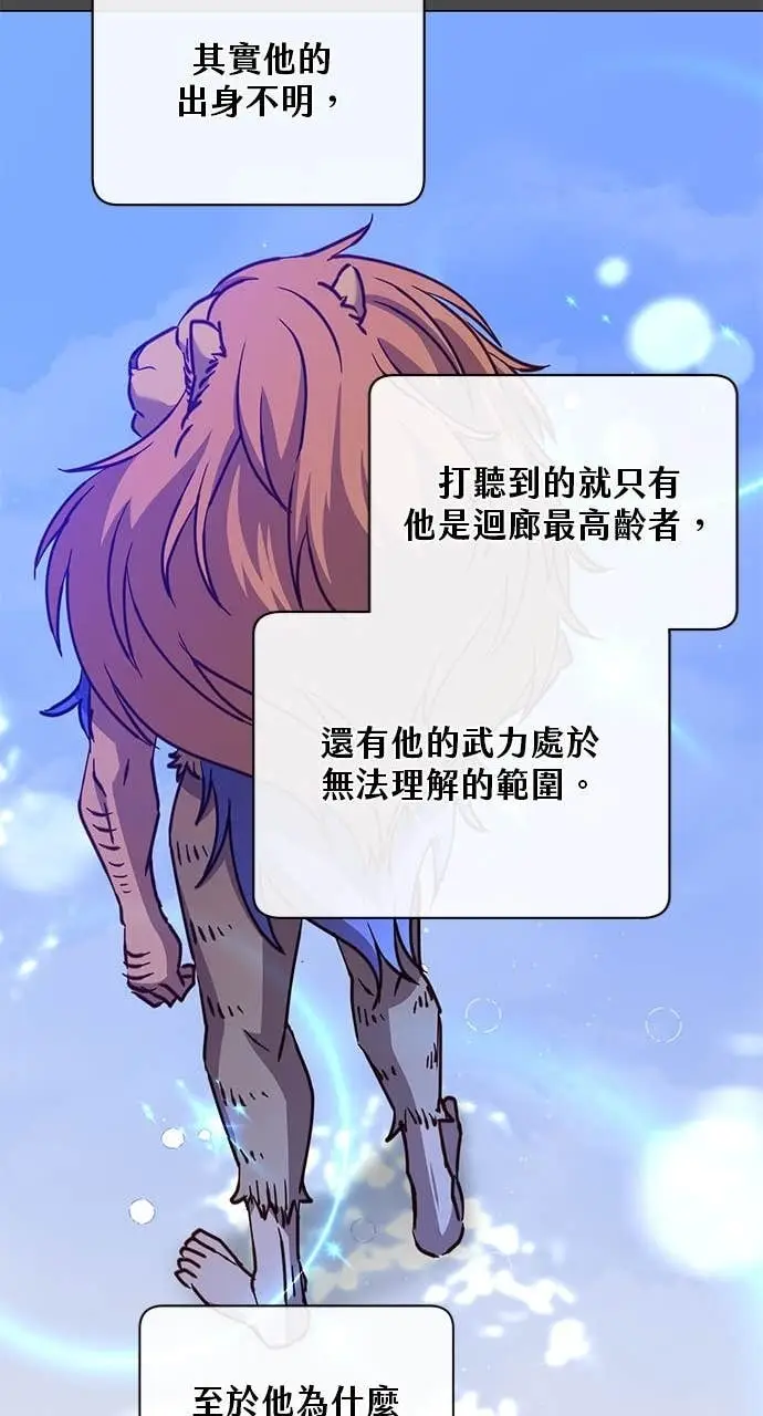 漫画《顶级英雄归来》第210话第48张图