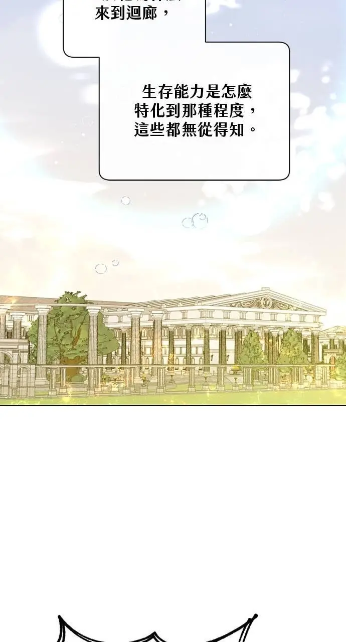 漫画《顶级英雄归来》第210话第49张图