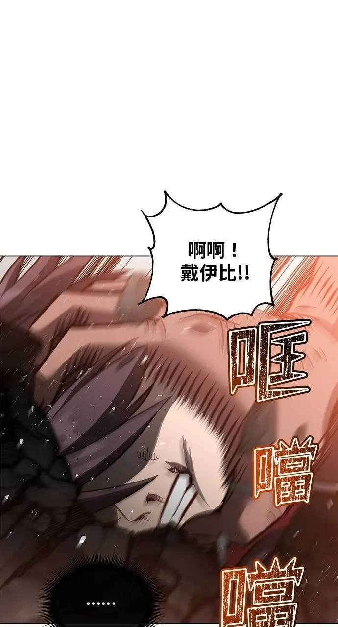 漫画《顶级英雄归来》第210话第53张图