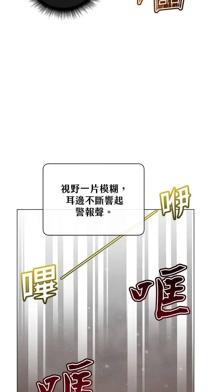 漫画《顶级英雄归来》第210话第54张图