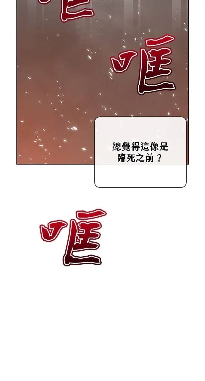 漫画《顶级英雄归来》第210话第55张图