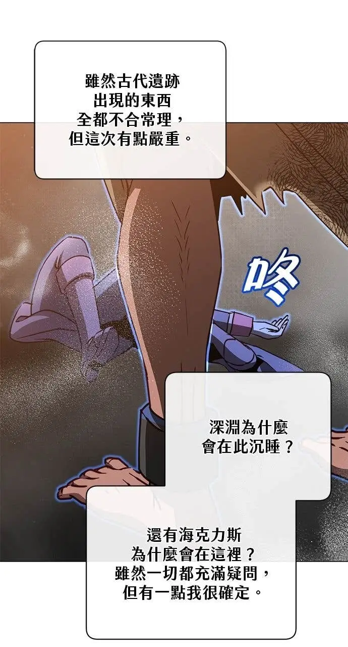 漫画《顶级英雄归来》第210话第56张图