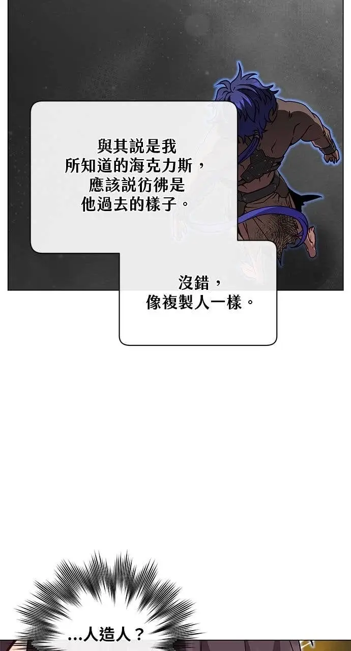 漫画《顶级英雄归来》第210话第59张图