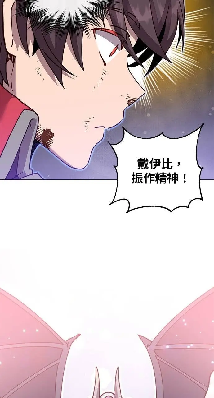 漫画《顶级英雄归来》第210话第60张图