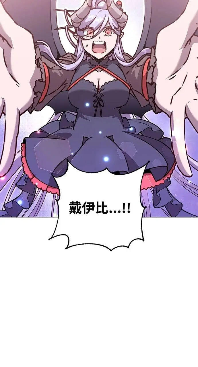 漫画《顶级英雄归来》第210话第61张图