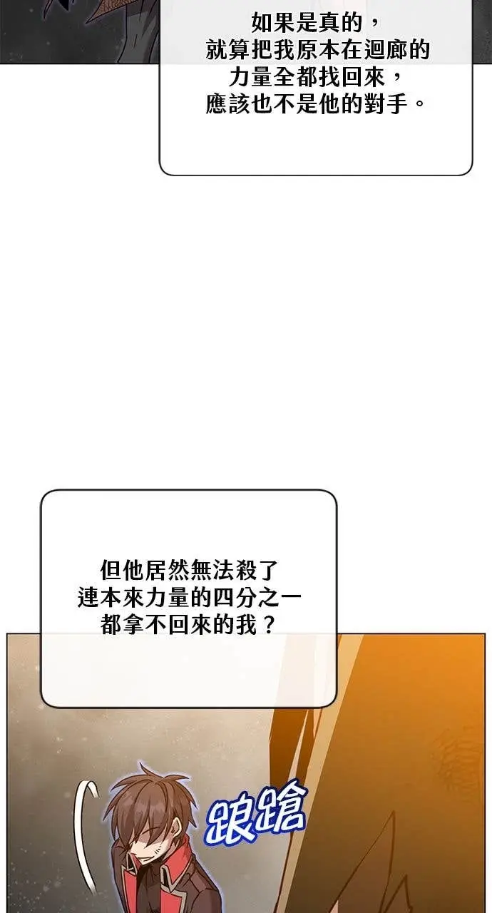 漫画《顶级英雄归来》第210话第65张图