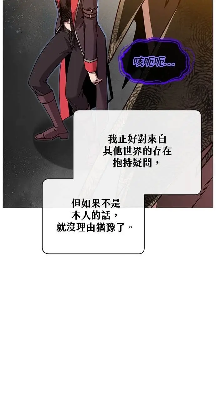 漫画《顶级英雄归来》第210话第66张图