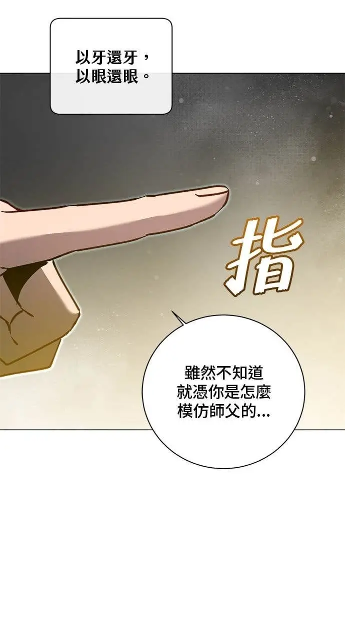漫画《顶级英雄归来》第210话第67张图