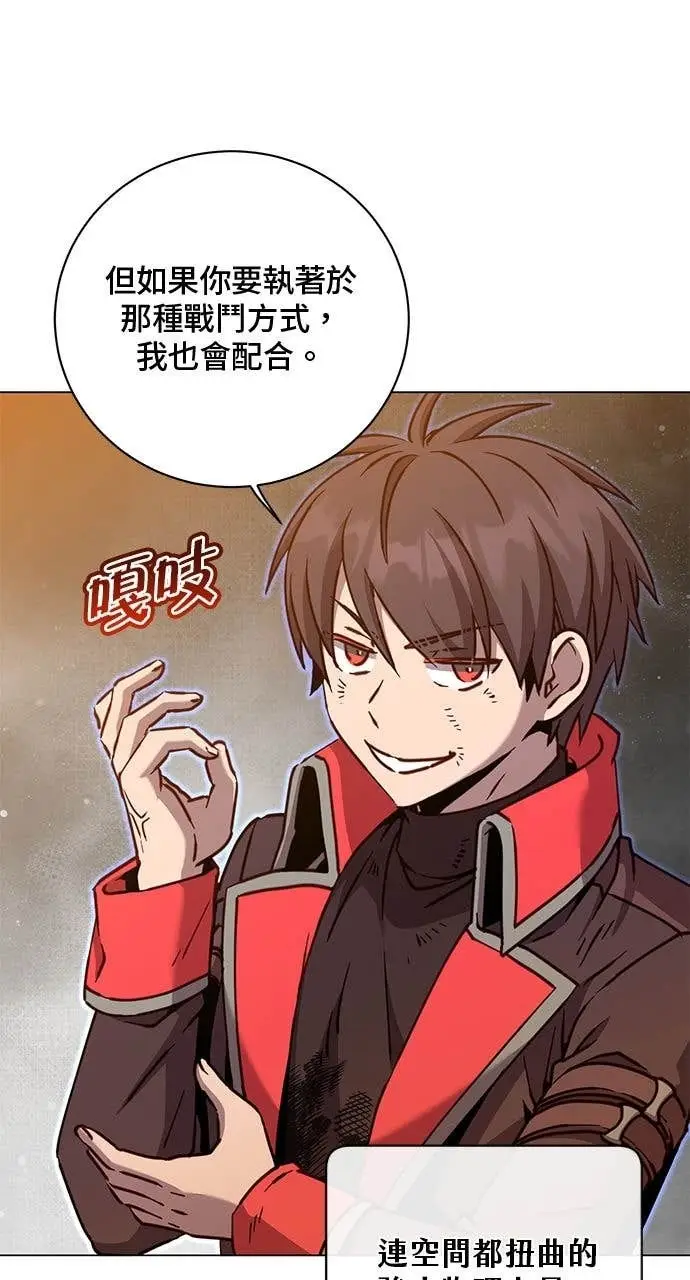 漫画《顶级英雄归来》第210话第68张图