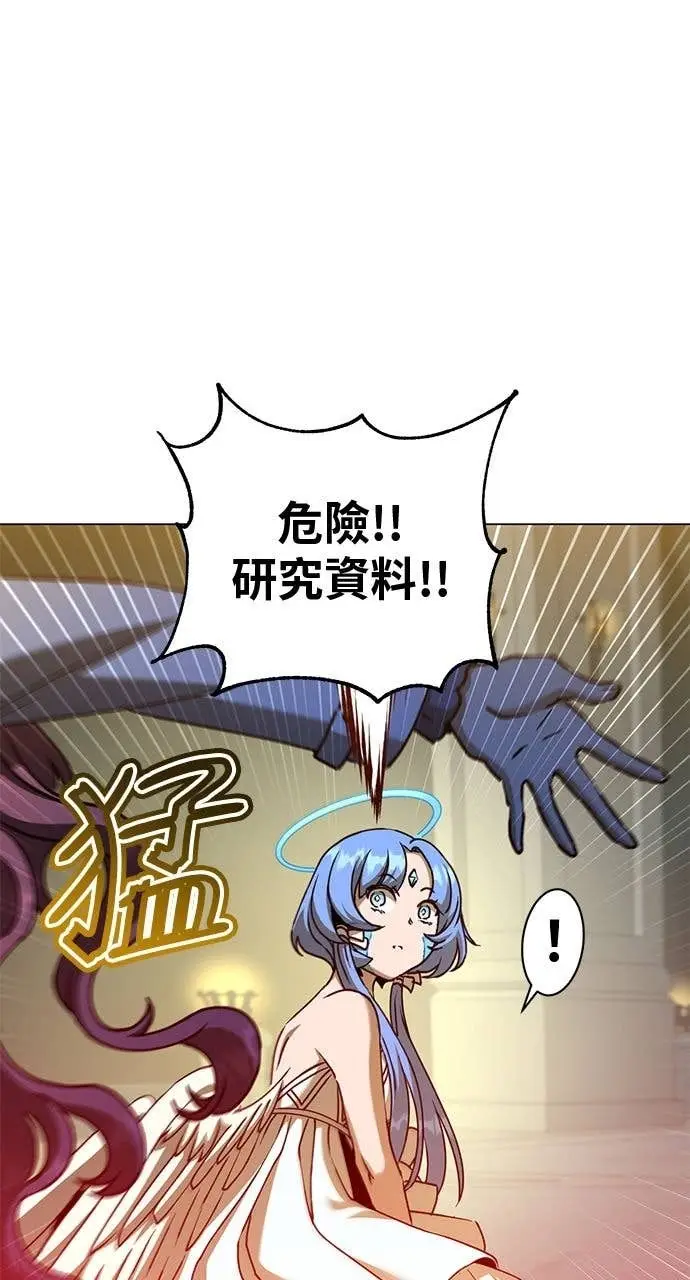 漫画《顶级英雄归来》第210话第7张图