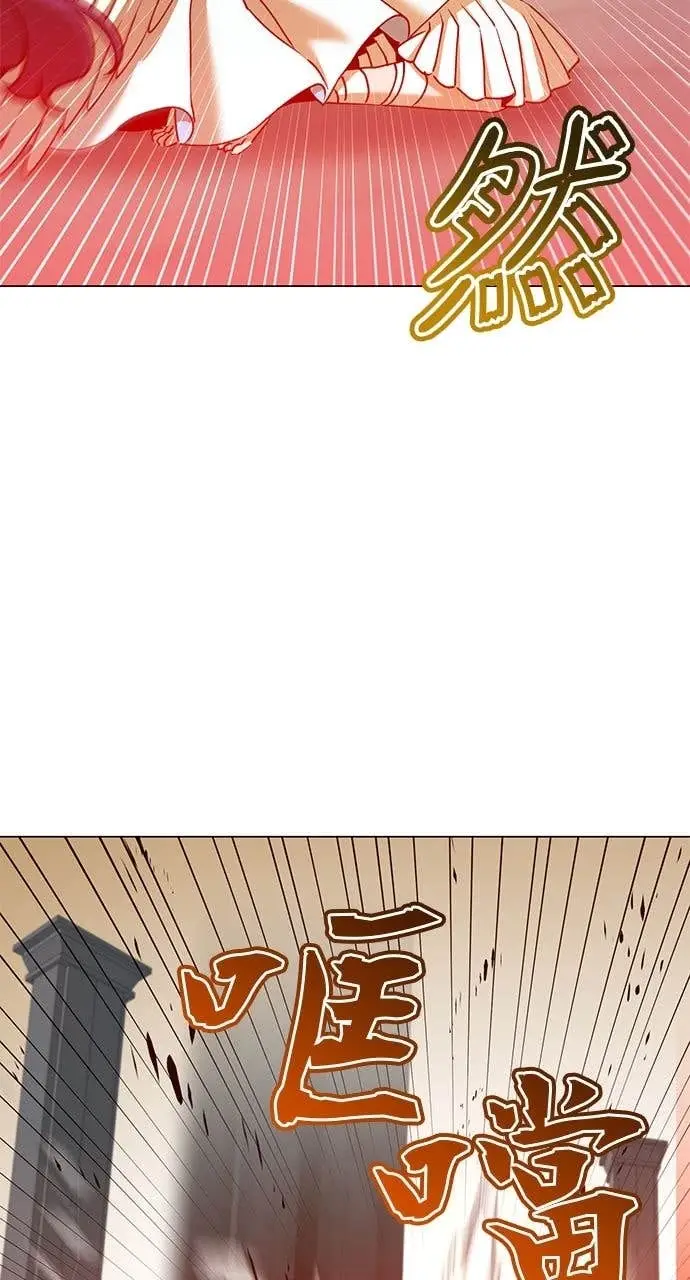 漫画《顶级英雄归来》第210话第8张图