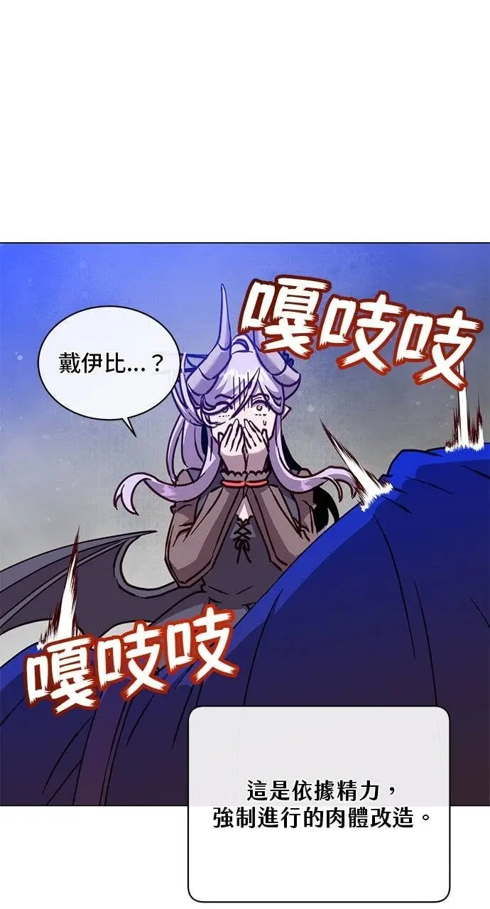 漫画《顶级英雄归来》第211话第2张图