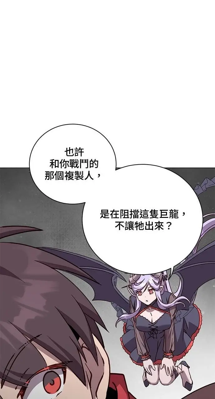 漫画《顶级英雄归来》第212话第22张图