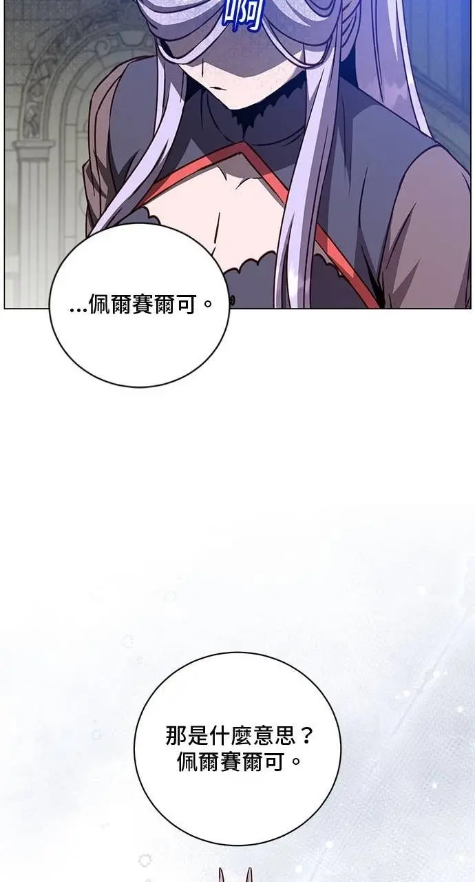 漫画《顶级英雄归来》第212话第49张图