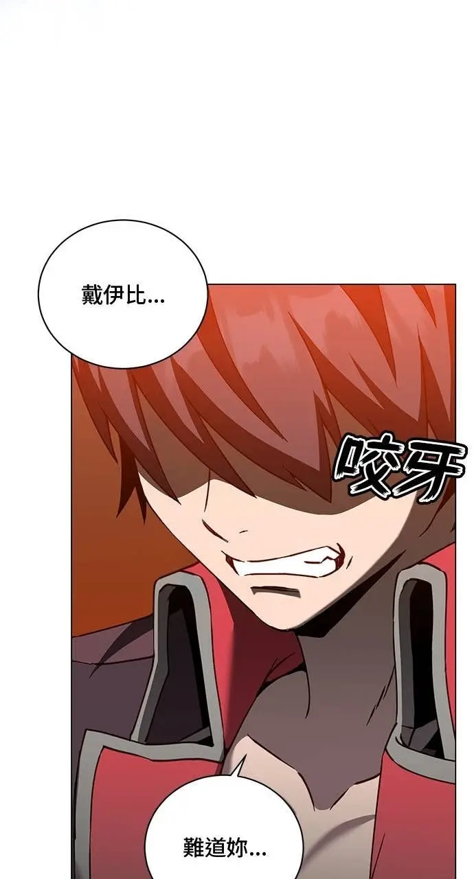 漫画《顶级英雄归来》第212话第51张图