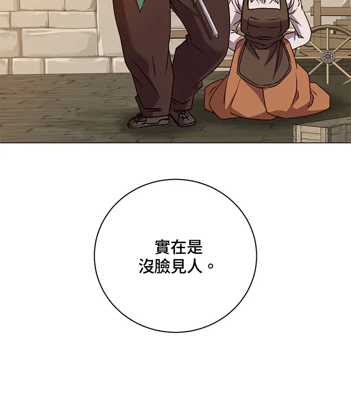 漫画《顶级英雄归来》第214话第102张图
