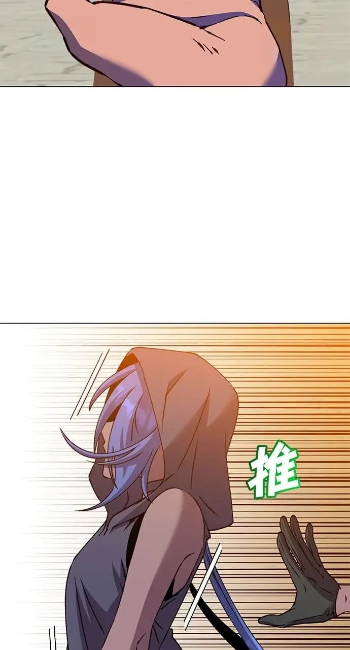 漫画《顶级英雄归来》第216话第11张图