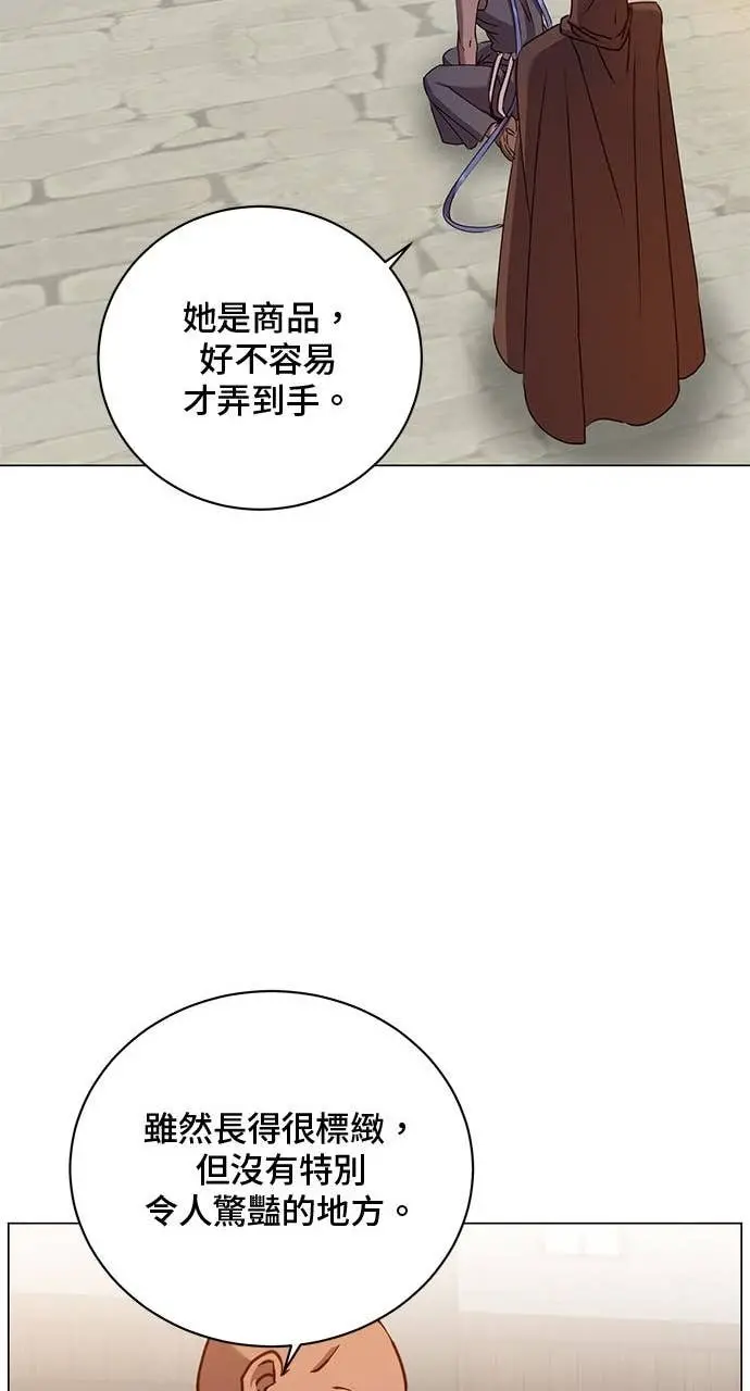 漫画《顶级英雄归来》第216话第13张图