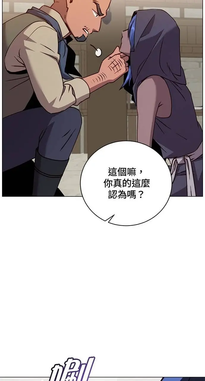 漫画《顶级英雄归来》第216话第14张图