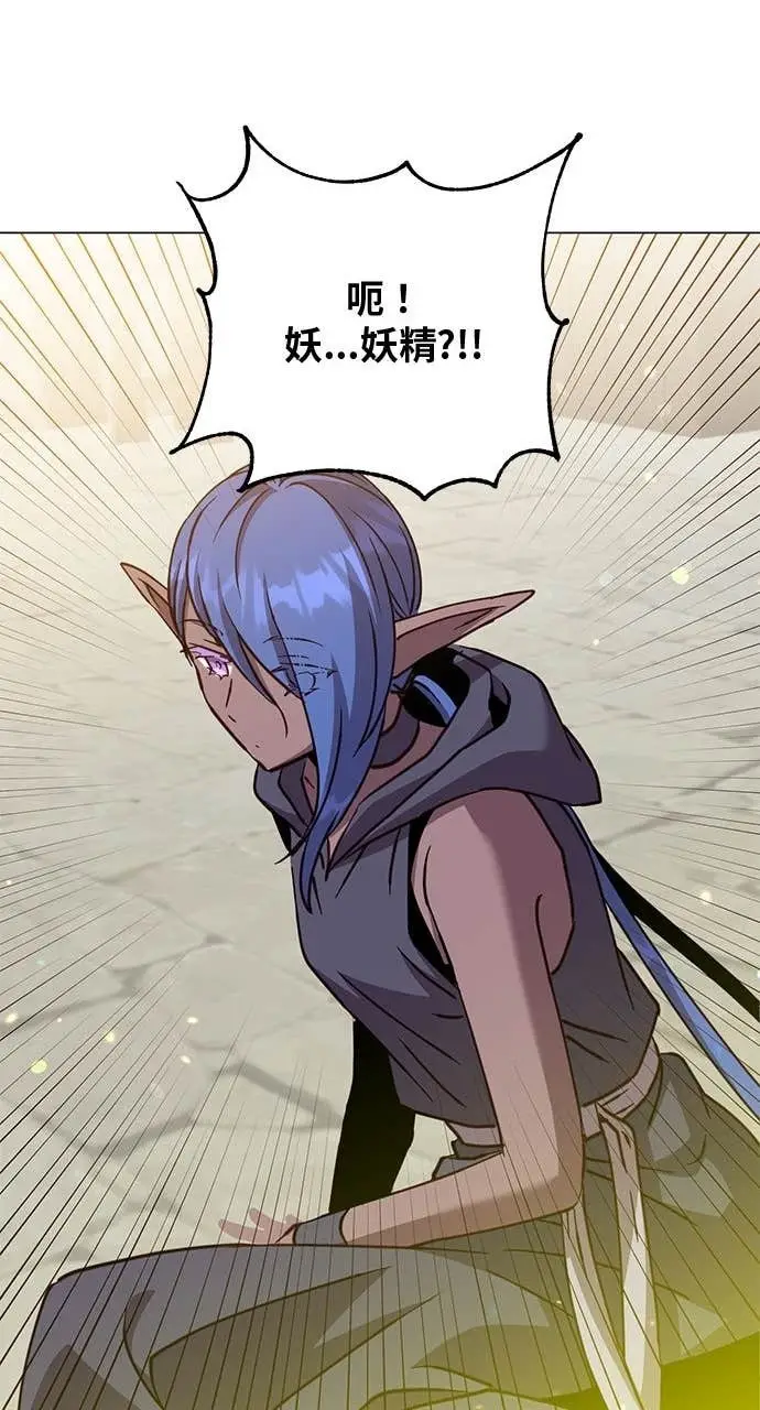 漫画《顶级英雄归来》第216话第16张图