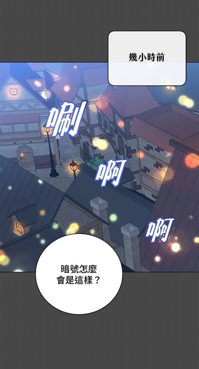 漫画《顶级英雄归来》第216话第19张图