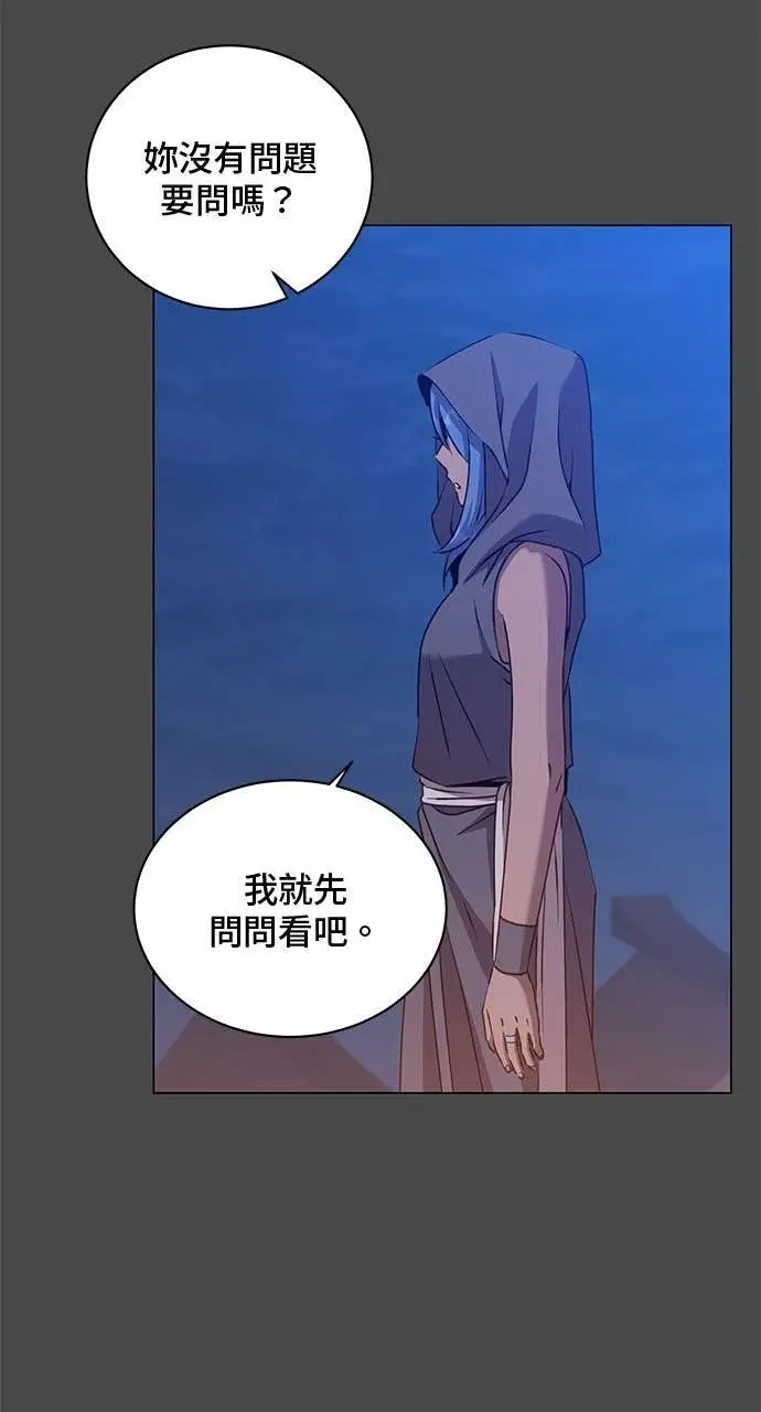 漫画《顶级英雄归来》第216话第25张图