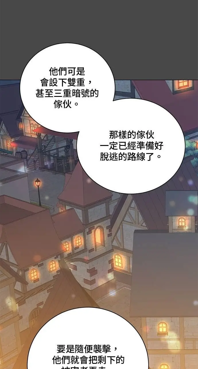 漫画《顶级英雄归来》第216话第26张图