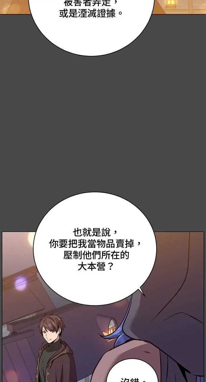 漫画《顶级英雄归来》第216话第27张图