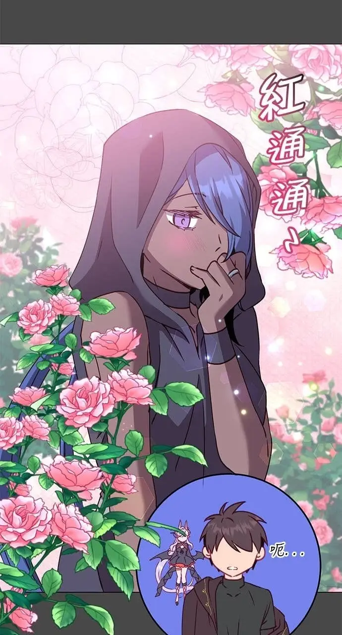 漫画《顶级英雄归来》第216话第31张图