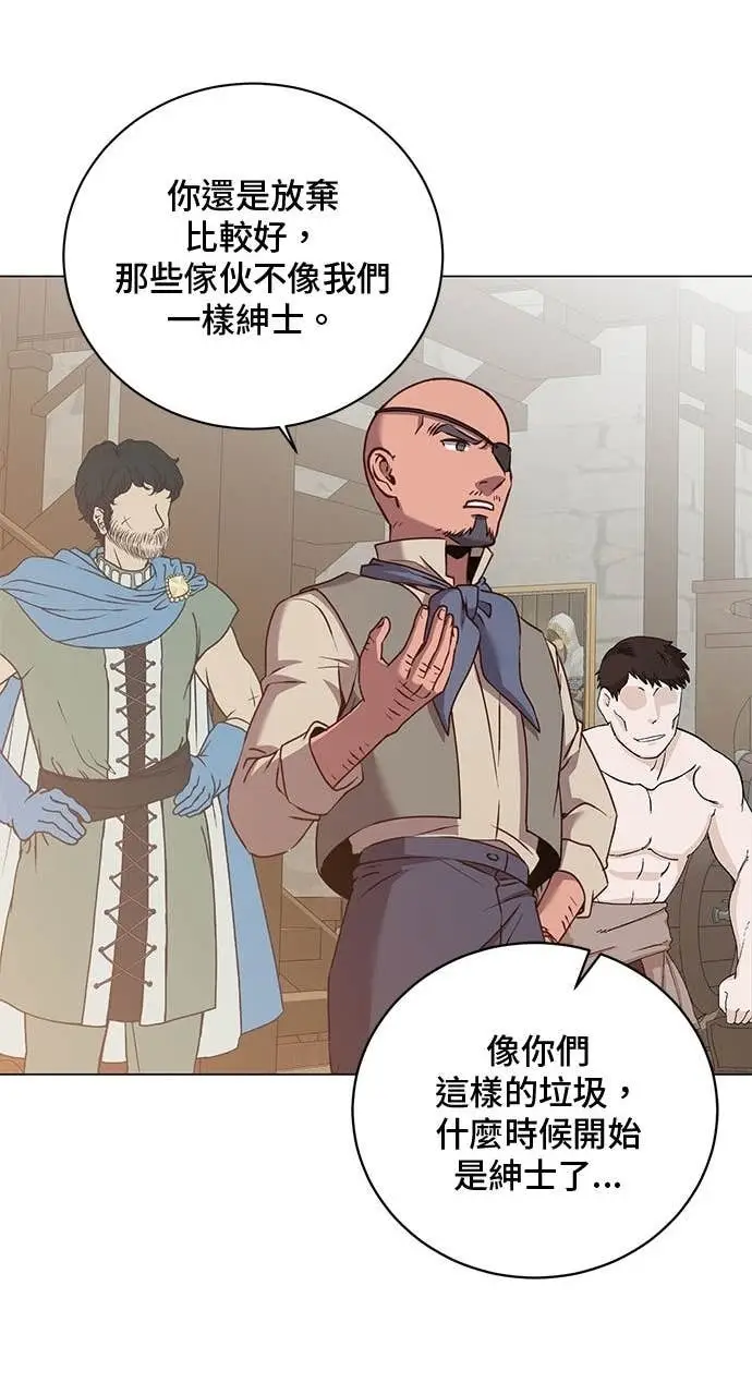 漫画《顶级英雄归来》第216话第42张图