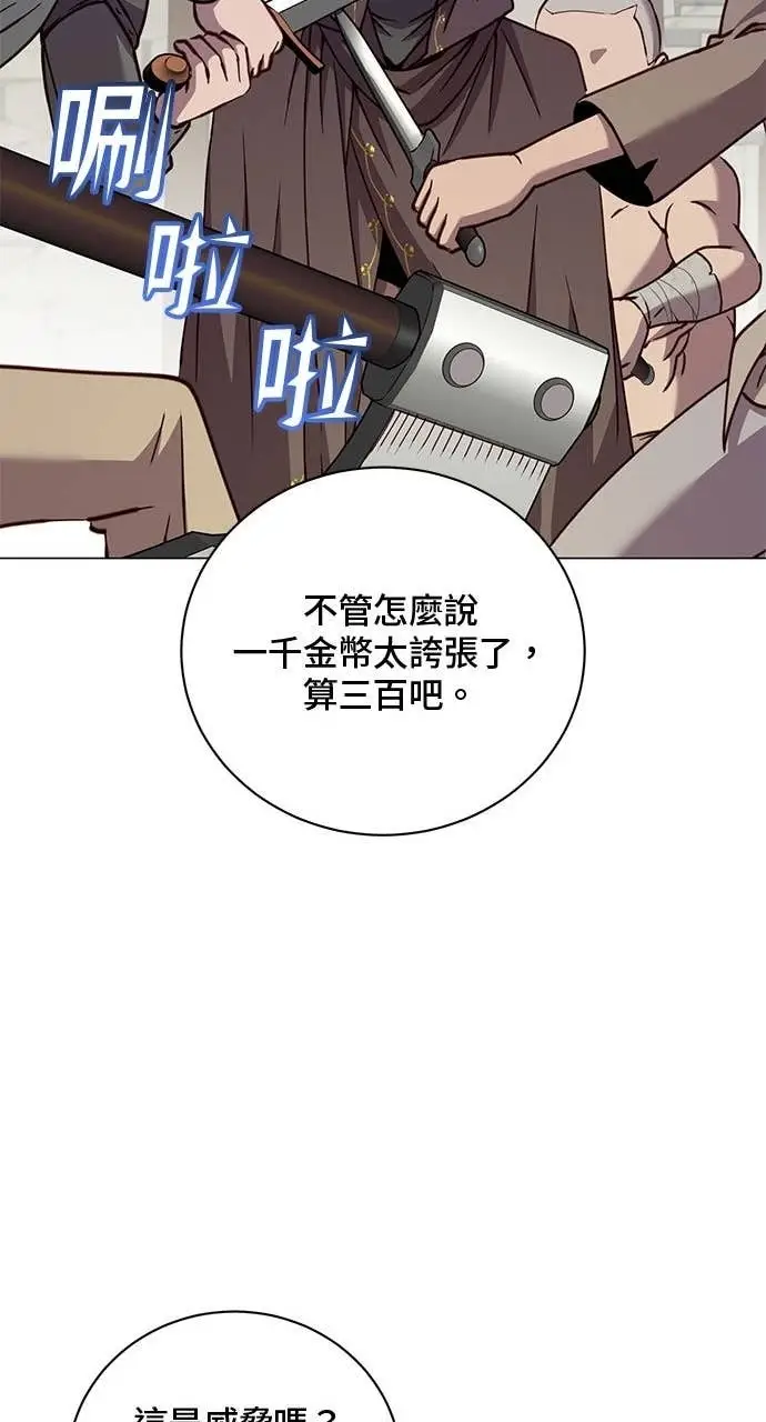 漫画《顶级英雄归来》第216话第47张图