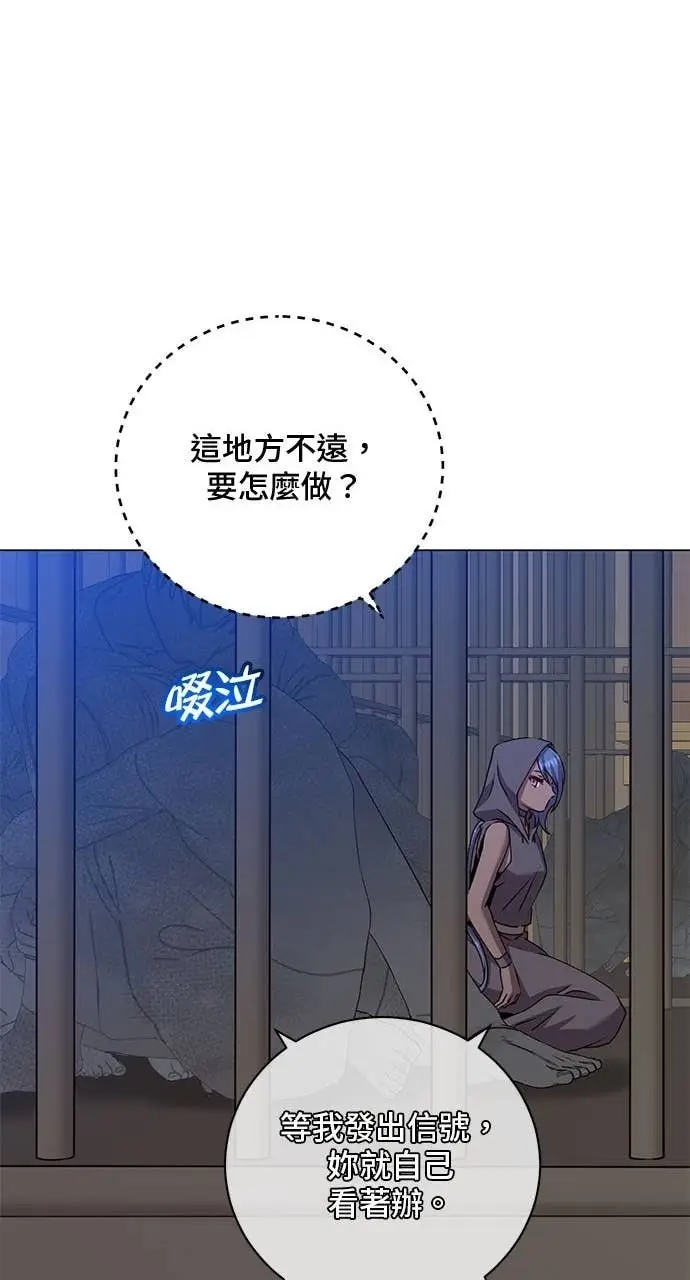 漫画《顶级英雄归来》第216话第51张图
