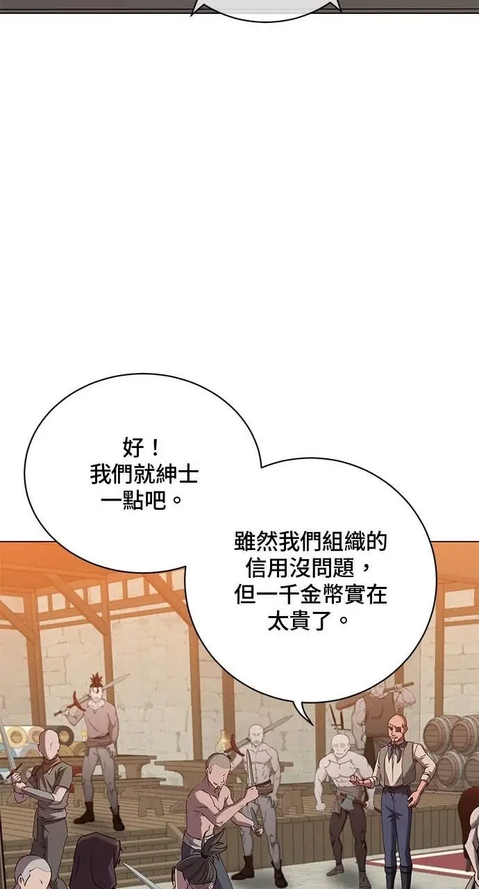 漫画《顶级英雄归来》第216话第52张图