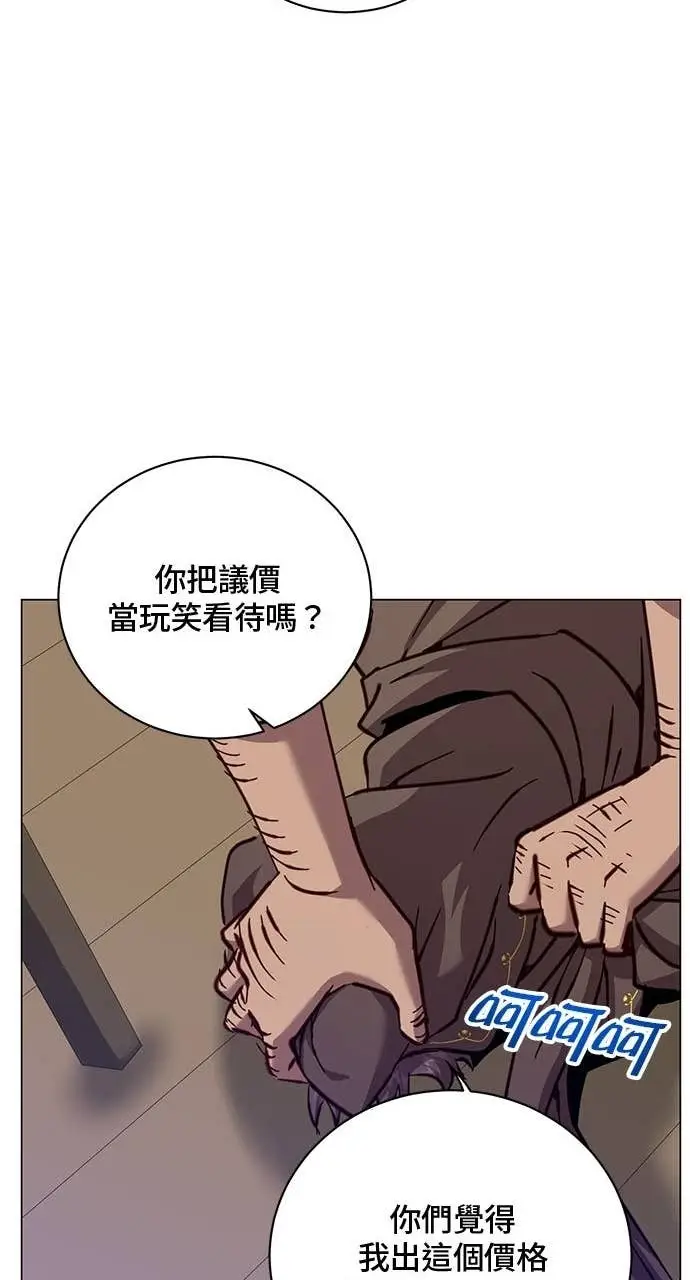 漫画《顶级英雄归来》第216话第57张图