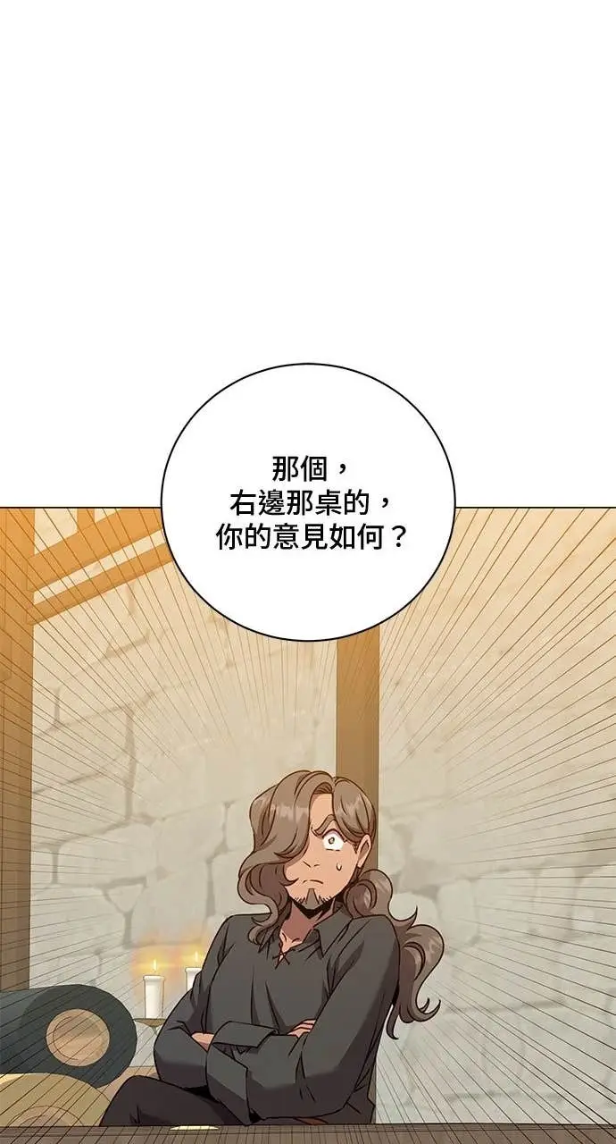 漫画《顶级英雄归来》第216话第59张图