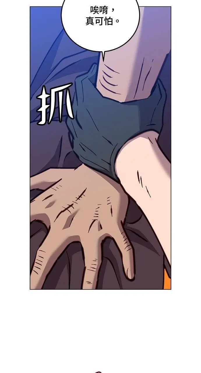 漫画《顶级英雄归来》第216话第62张图