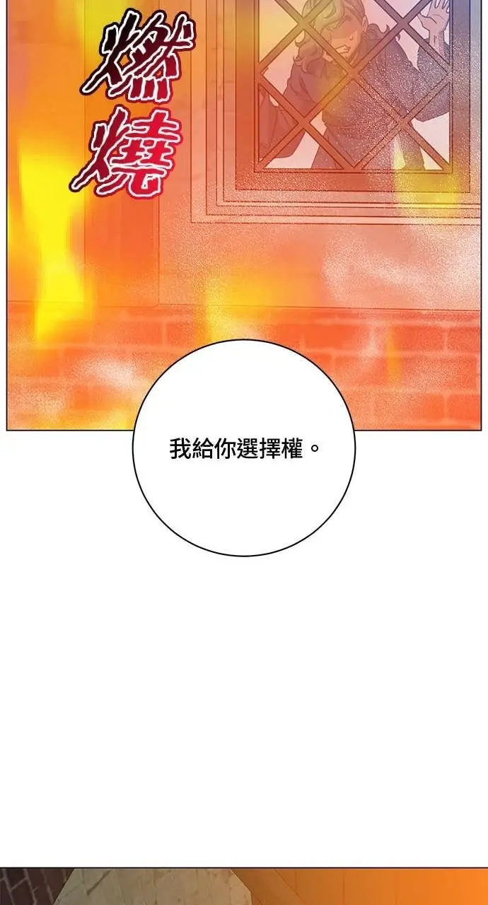 漫画《顶级英雄归来》第216话第69张图
