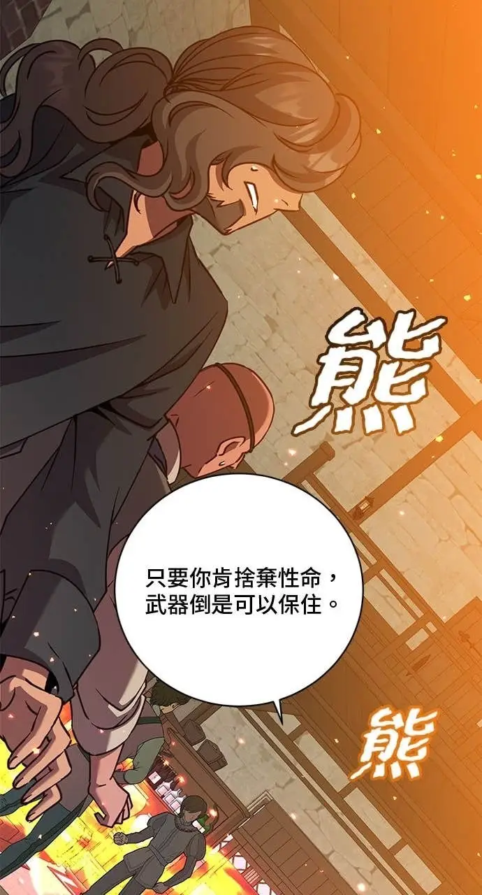 漫画《顶级英雄归来》第216话第70张图