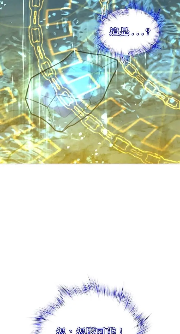 漫画《顶级英雄归来》第219话第32张图