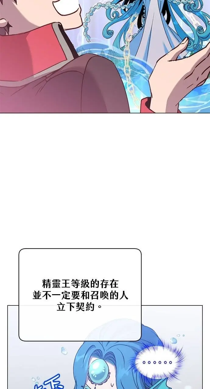 漫画《顶级英雄归来》第219话第36张图