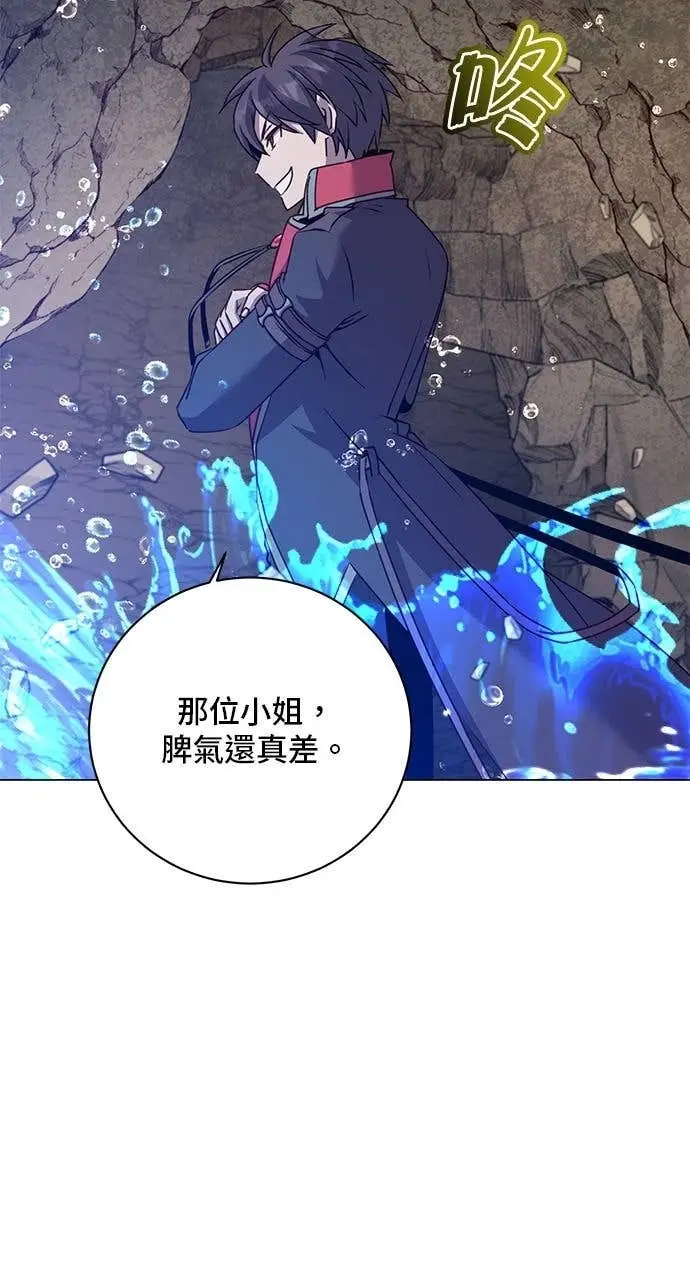 漫画《顶级英雄归来》第219话第4张图