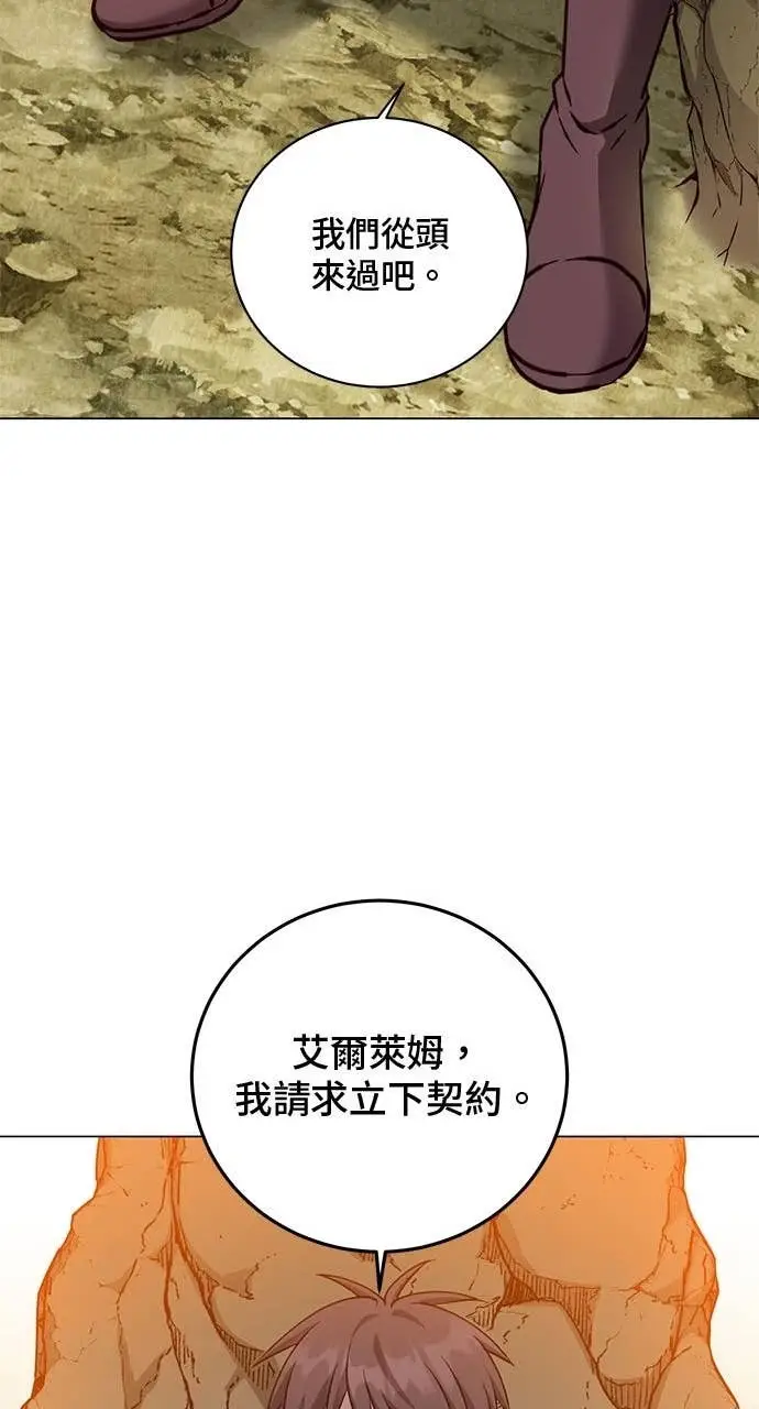 漫画《顶级英雄归来》第219话第41张图