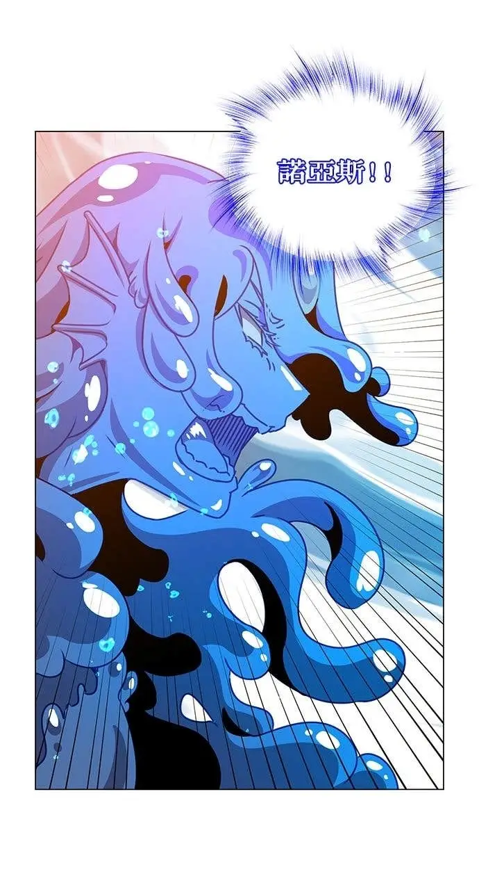 漫画《顶级英雄归来》第219话第5张图