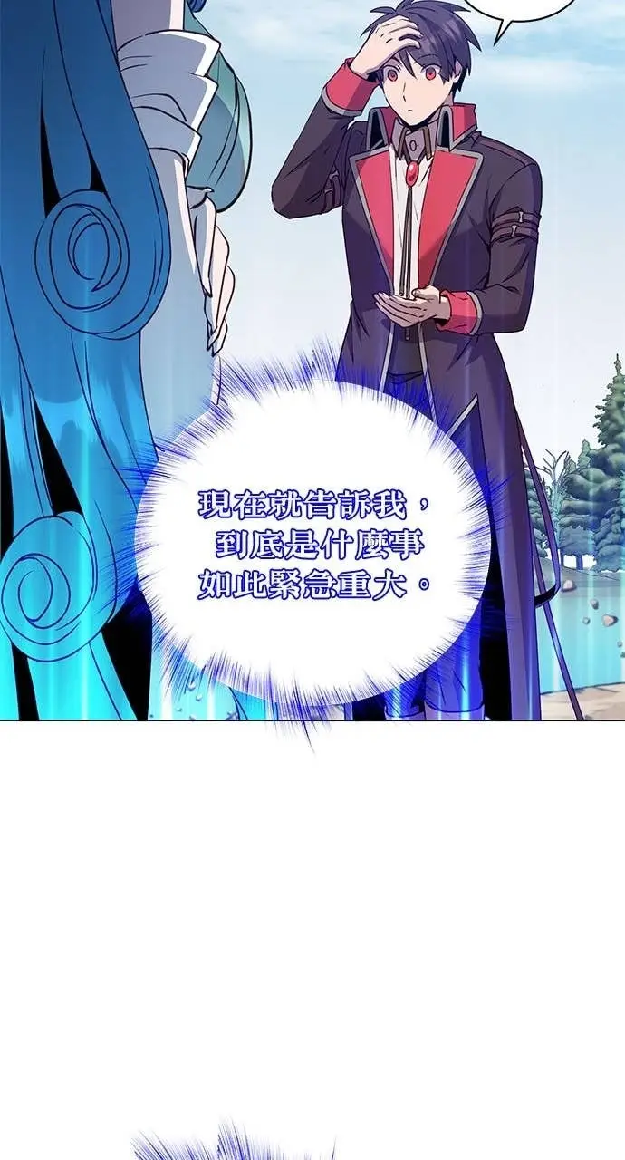 漫画《顶级英雄归来》第219话第71张图
