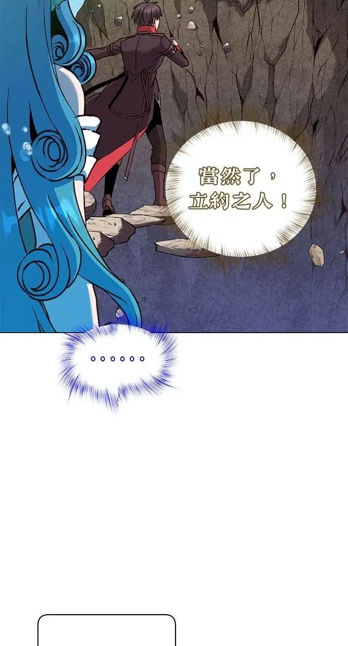 漫画《顶级英雄归来》第219话第77张图